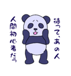 あおり色ぱんだ（個別スタンプ：7）