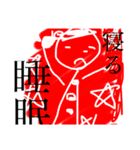 ウッキィキィ日常（個別スタンプ：14）