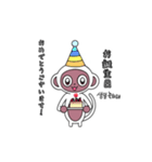 モン-ブ-ラン（個別スタンプ：19）