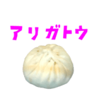 肉まん と 手書き風文字（個別スタンプ：5）