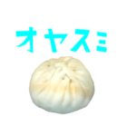 肉まん と 手書き風文字（個別スタンプ：13）