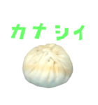 肉まん と 手書き風文字（個別スタンプ：21）