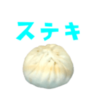 肉まん と 手書き風文字（個別スタンプ：22）