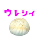 肉まん と 手書き風文字（個別スタンプ：23）