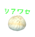 肉まん と 手書き風文字（個別スタンプ：27）