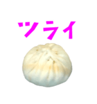 肉まん と 手書き風文字（個別スタンプ：29）