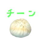 肉まん と 手書き風文字（個別スタンプ：33）