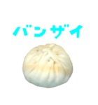 肉まん と 手書き風文字（個別スタンプ：34）