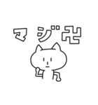 影ねこのねこスタンプ（個別スタンプ：2）