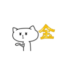 影ねこのねこスタンプ（個別スタンプ：12）