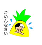 ぱぱいなっぷる【敬語ver.】（個別スタンプ：3）