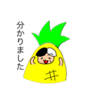 ぱぱいなっぷる【敬語ver.】（個別スタンプ：11）