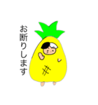 ぱぱいなっぷる【敬語ver.】（個別スタンプ：12）