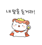 姫の言葉を聞け！(Kor)（個別スタンプ：1）