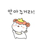 姫の言葉を聞け！(Kor)（個別スタンプ：5）