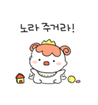 姫の言葉を聞け！(Kor)（個別スタンプ：7）