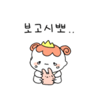 姫の言葉を聞け！(Kor)（個別スタンプ：8）