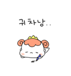 姫の言葉を聞け！(Kor)（個別スタンプ：13）
