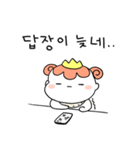 姫の言葉を聞け！(Kor)（個別スタンプ：19）