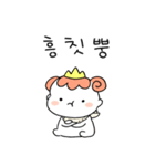 姫の言葉を聞け！(Kor)（個別スタンプ：20）