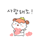 姫の言葉を聞け！(Kor)（個別スタンプ：21）