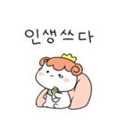 姫の言葉を聞け！(Kor)（個別スタンプ：28）