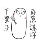 Jaiちびのフランスパン3 - 壊れたのパン（個別スタンプ：4）