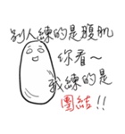Jaiちびのフランスパン3 - 壊れたのパン（個別スタンプ：27）