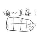 Jaiちびのフランスパン3 - 壊れたのパン（個別スタンプ：40）