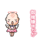 天使ちゃん 1（個別スタンプ：4）