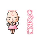 天使ちゃん 1（個別スタンプ：35）