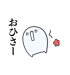 意識他界系おばけ（個別スタンプ：2）