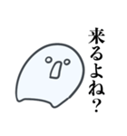 意識他界系おばけ（個別スタンプ：6）
