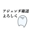 意識他界系おばけ（個別スタンプ：7）