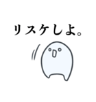 意識他界系おばけ（個別スタンプ：8）