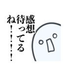 意識他界系おばけ（個別スタンプ：10）