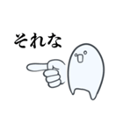 意識他界系おばけ（個別スタンプ：13）