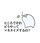 意識他界系おばけ（個別スタンプ：17）