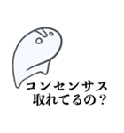 意識他界系おばけ（個別スタンプ：21）