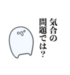 意識他界系おばけ（個別スタンプ：29）