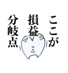 意識他界系おばけ（個別スタンプ：32）