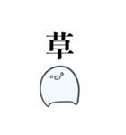 意識他界系おばけ（個別スタンプ：35）