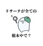 意識他界系おばけ（個別スタンプ：37）