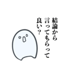 意識他界系おばけ（個別スタンプ：40）