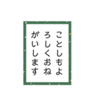 かるたーめでたしスタンプ（個別スタンプ：2）