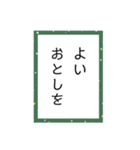 かるたーめでたしスタンプ（個別スタンプ：3）