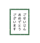 かるたーめでたしスタンプ（個別スタンプ：6）