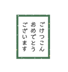 かるたーめでたしスタンプ（個別スタンプ：7）