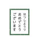 かるたーめでたしスタンプ（個別スタンプ：10）