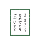 かるたーめでたしスタンプ（個別スタンプ：12）